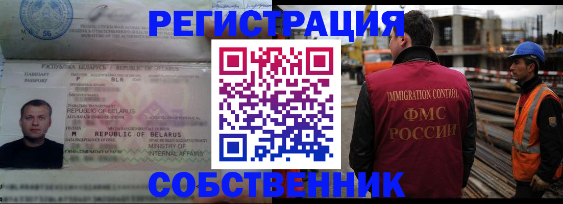 временная регистрация законно в Темрюке