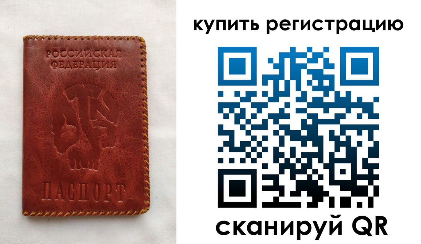 временная регистрация надежно в Темрюке
