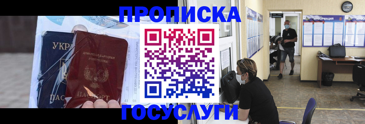 регистрация для школы в Темрюке