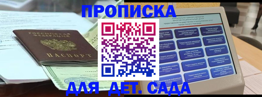прописка для кредита в Темрюке