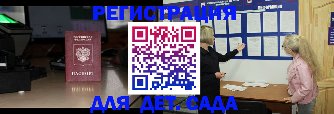 прописка для работы в Темрюке