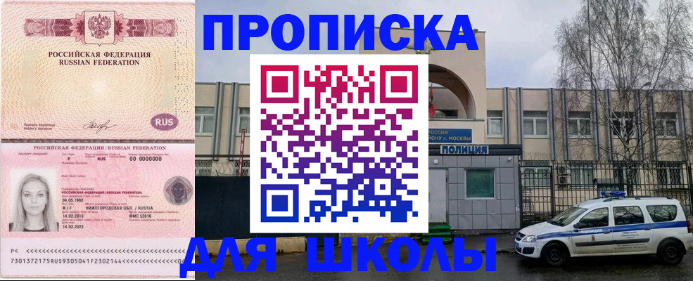 миграционный учет в Темрюке