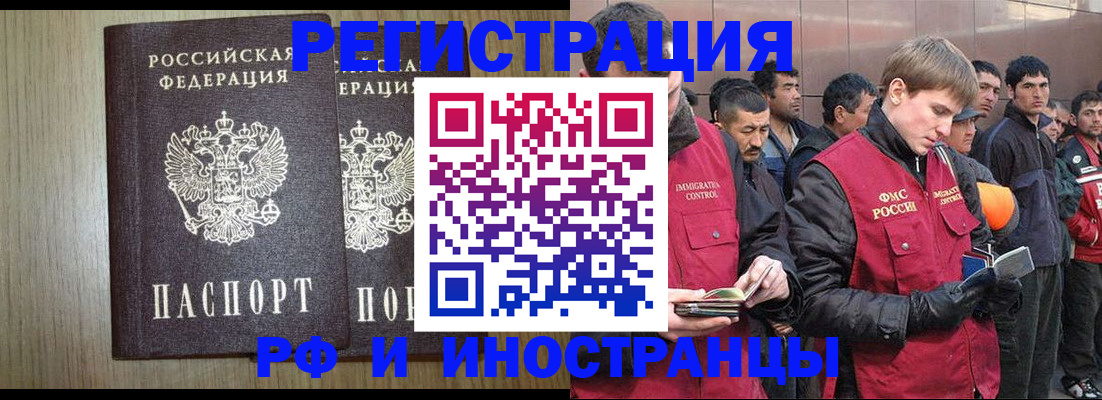 регистрация в Темрюке